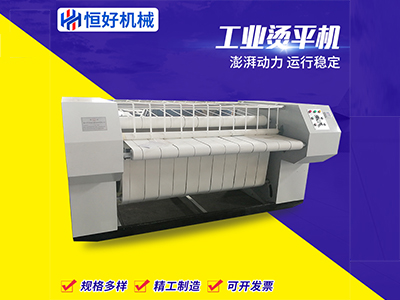 工業(yè)燙平機(jī)